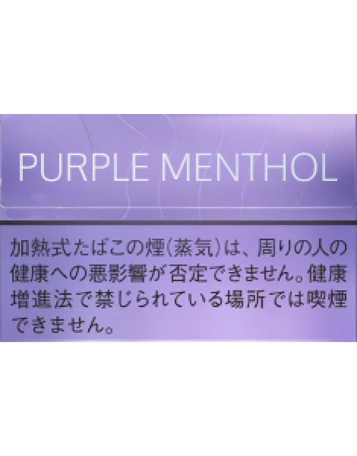 Terea Purple Menthol 